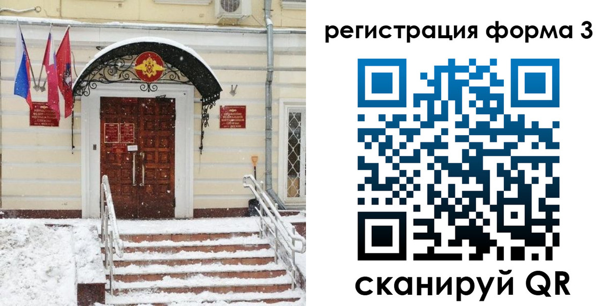 временная прописка в Вологде