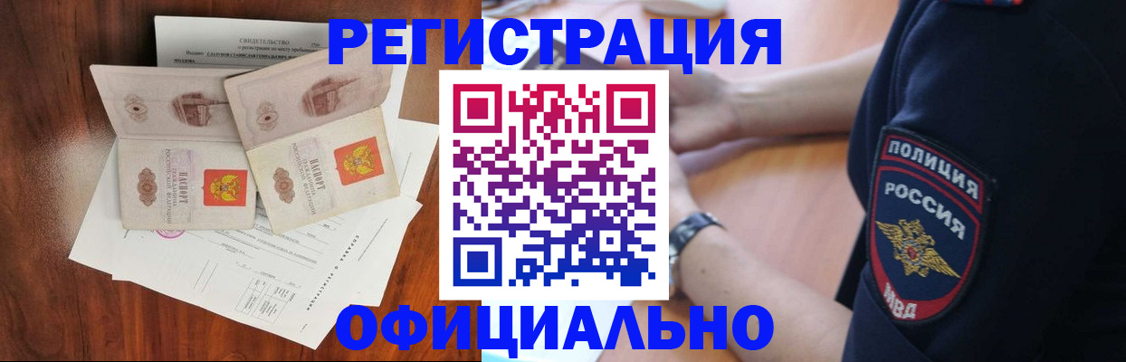 прописка для школы в Вологде