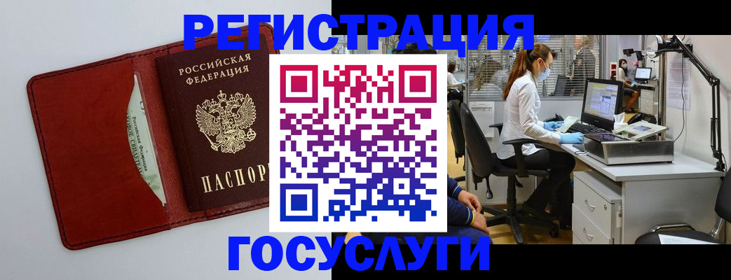 прописка гарантия в Вологде