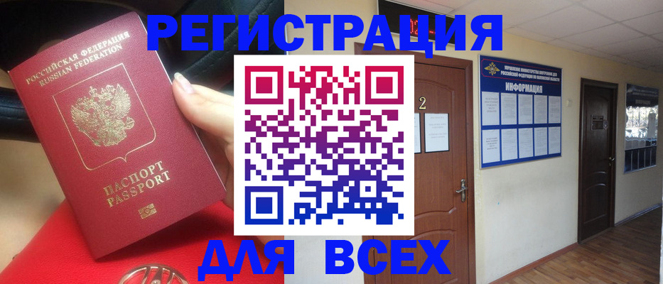 прописка гарантия в Вологде