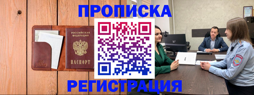 временная регистрация гарантия в Вологде