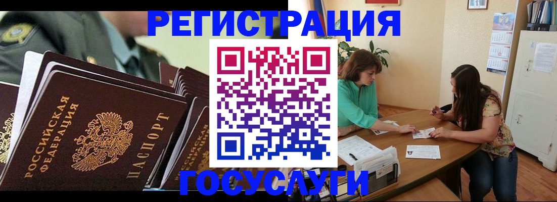 временная регистрация для школы в Вологде